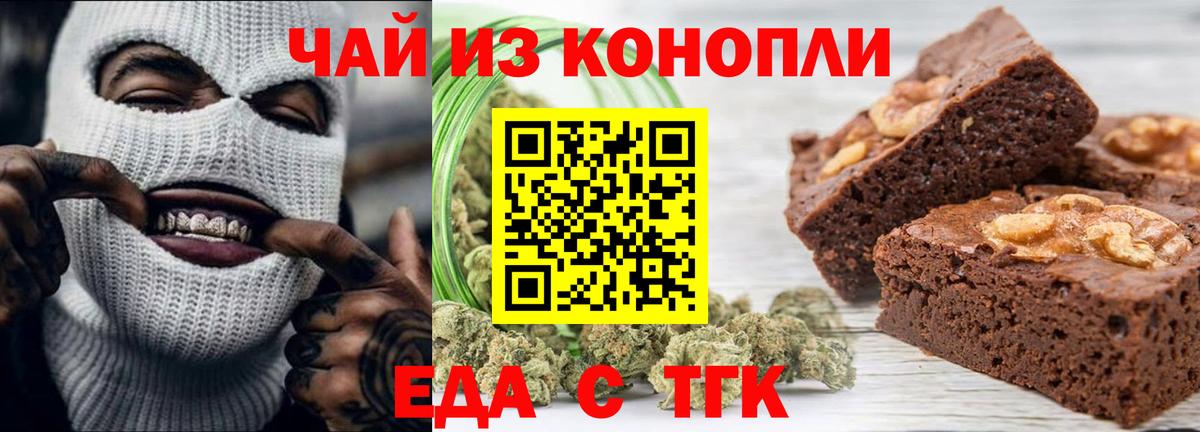 Cannafood конопля  Вход с VPN  Элиста 