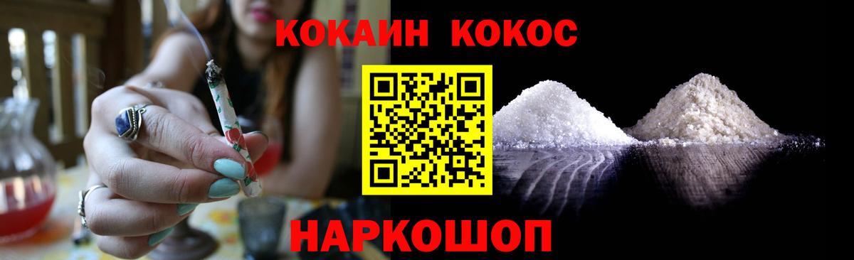 Кокаин 99% Элиста