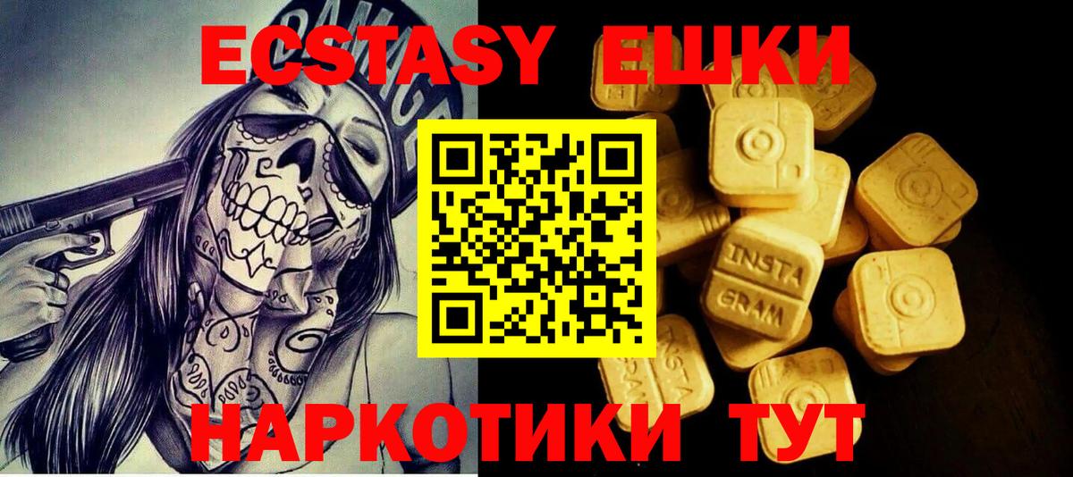 Ecstasy  Вход с VPN  Ecstasy VHQ  Элиста  ЭКСТАЗИ бентли 