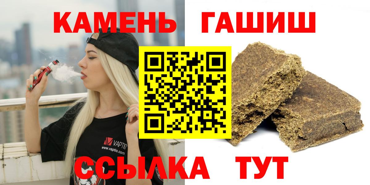 ГАШ  Гашиш Cannabis  Вход с VPN  цены   Элиста  ГАШИШ VHQ 