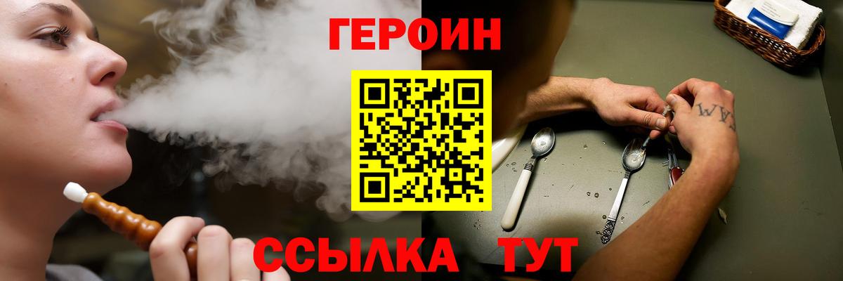 Элиста  ГЕРОИН хмурый  Вход с VPN 