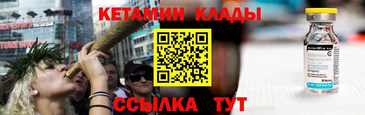 Кетамин ketamine  Вход с VPN  Элиста 