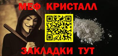 метамфетамин Комсомольск-на-Амуре