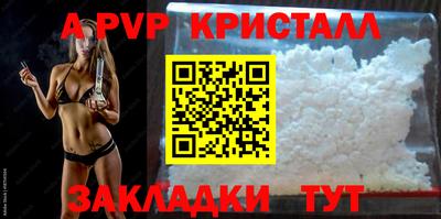 кристаллы Коммунар