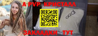 кристаллы Коммунар