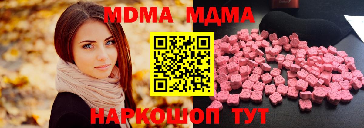 Элиста  МДМА crystal  Вход с VPN 