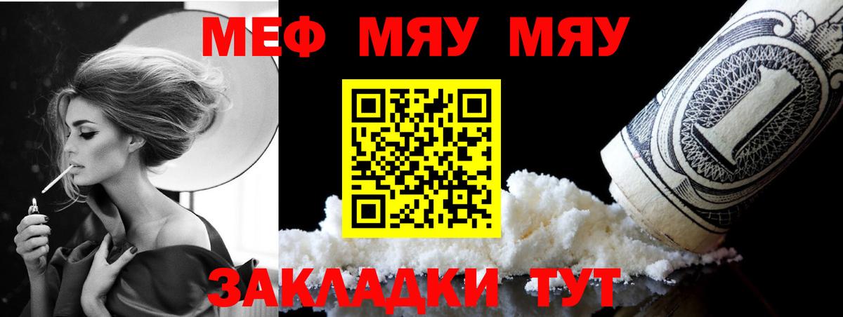 Элиста  Мефедрон мука  Мефедрон  Вход с VPN 