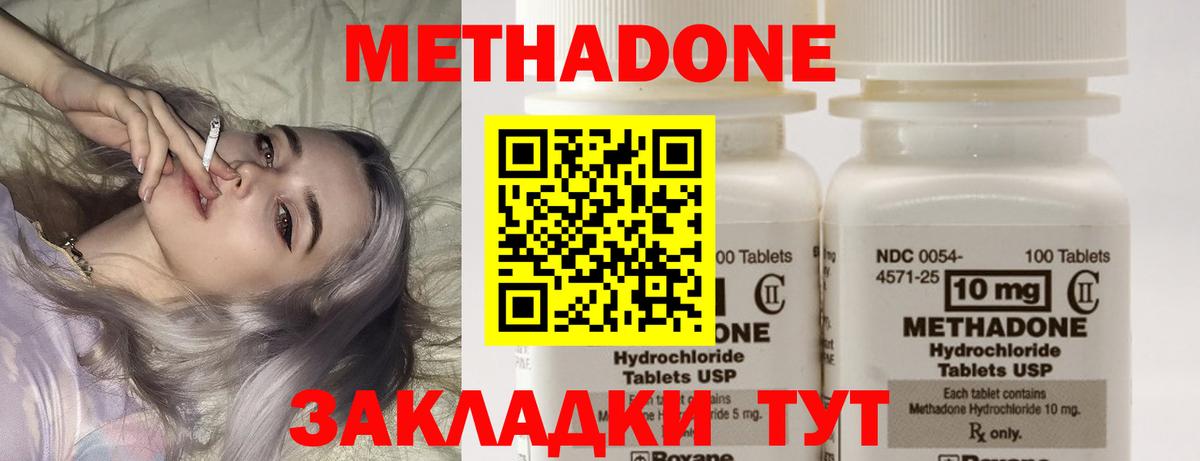 Метадон VHQ  Метадон methadone  Вход с VPN  Элиста 
