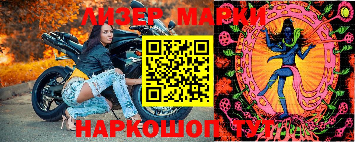 Марки NBOMe  Вход с VPN  закладка  Наркотические марки 1,8мг  Элиста 