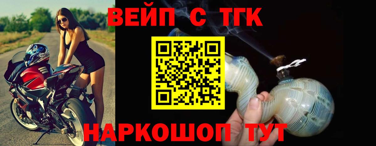 Дистиллят ТГК вейп  ТГК вейп  Вход с VPN  Элиста 